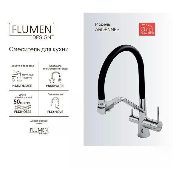 Смеситель FLUMEN DESIGN Смеситель для кухни