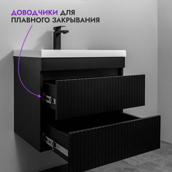 Тумба для ванной GARDAHOME СКАННО