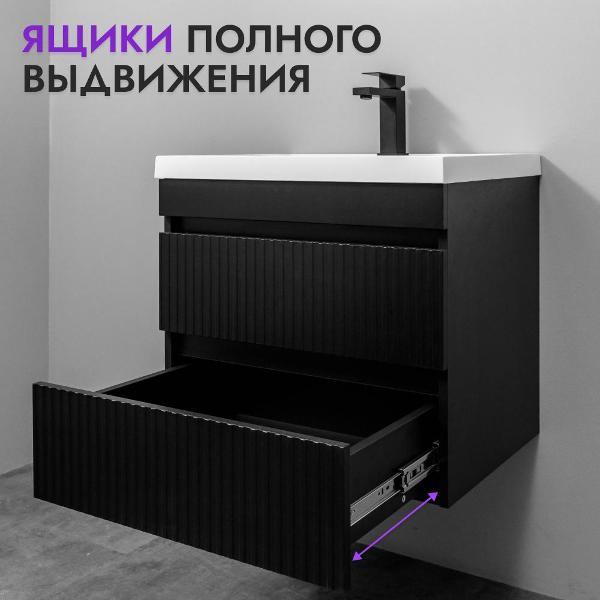 Тумба для ванной GARDAHOME СКАННО