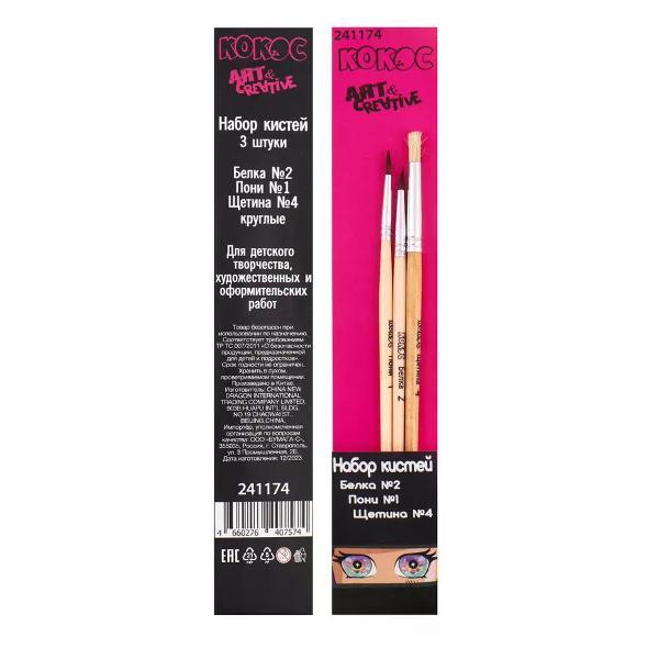 Кисть художественная Brigfut Кисти для рисования 3 шт