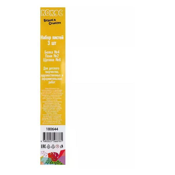 Кисть художественная Brigfut Кисти для рисования 3 шт