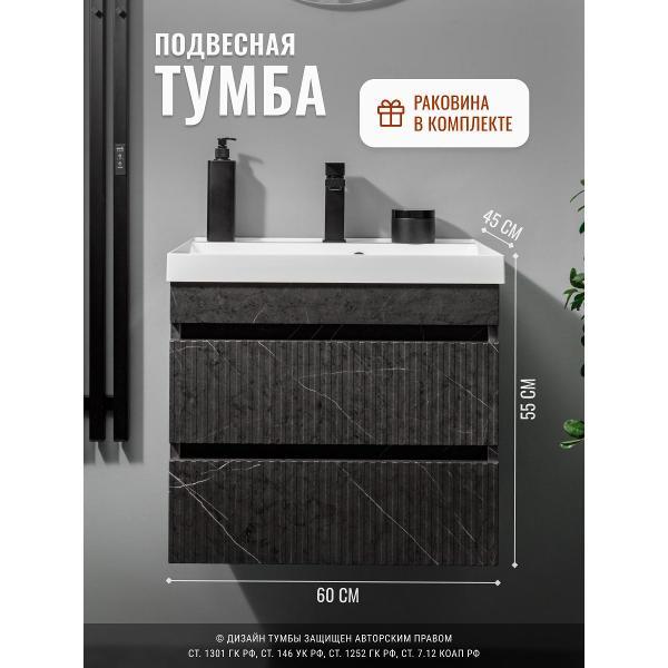 Тумба для ванной GARDAHOME СКАННО фото