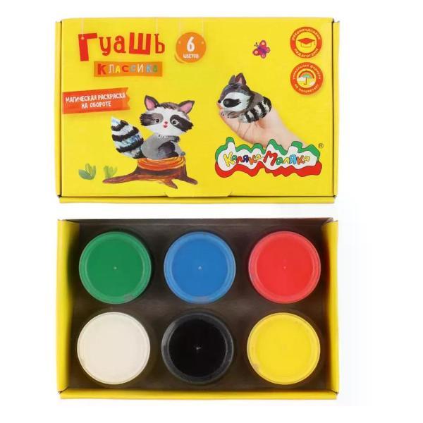 Краска штемпельная КАЛЯКА-МАЛЯКА Гуашь 6 цветов