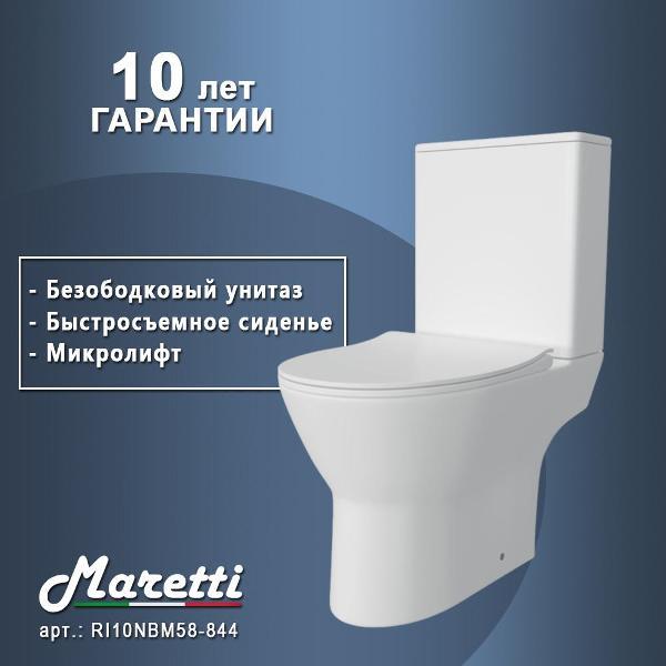 Унитаз Maretti RI10NBM58-844