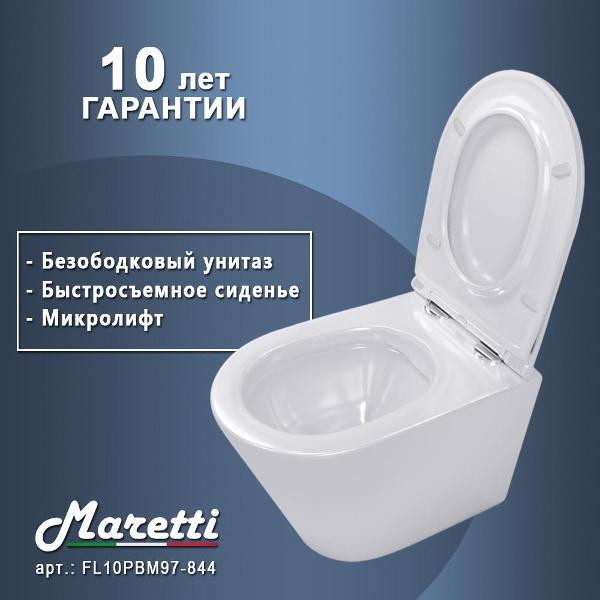 Унитаз Maretti FL10PBM97-844