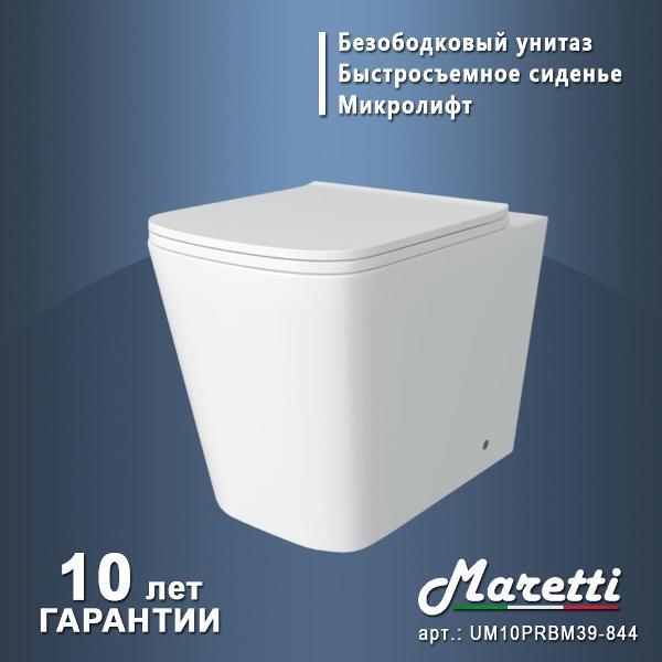 Унитаз Maretti UM10PRBM39-844