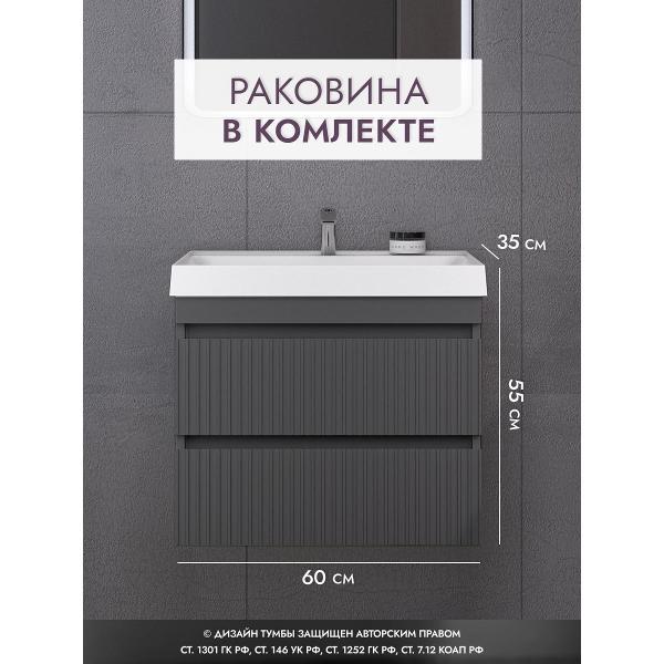 Тумба для ванной GARDAHOME СКАННО фото