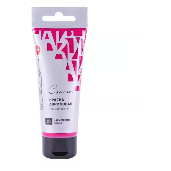 Краска штемпельная Невская палитра Акриловая краска художественная карминовая
