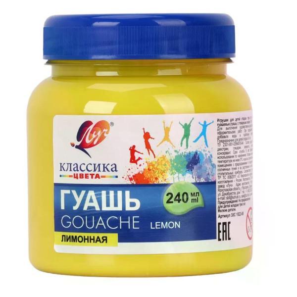 Краска штемпельная Луч Гуашь 240 мл цвет лимонный