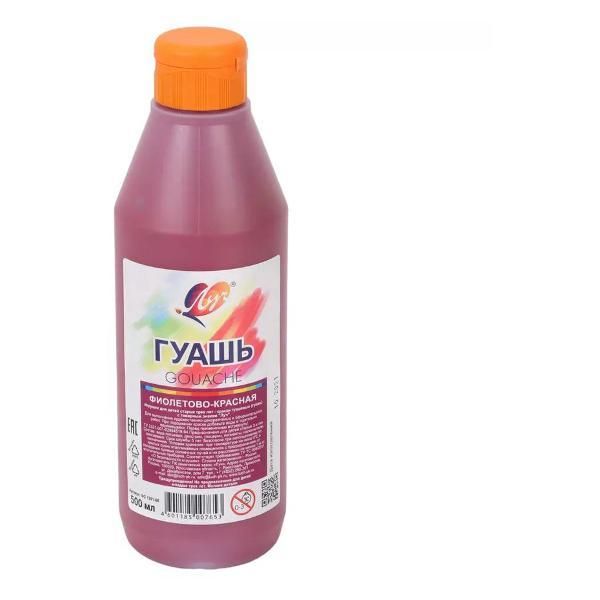 Краска штемпельная Луч Гуашь 500 мл цвет фиолетово-красный