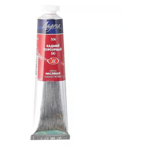 Краска штемпельная Невская палитра Краска масляная 46 мл кадмий пурпурный