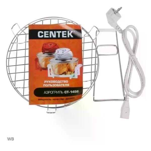 Аэрогриль Centek CT-1456 WHITE