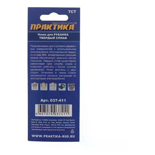 Реноватор Практика Ножи для рубанка TCT 82 мм 2 шт