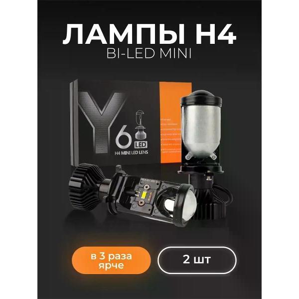 Лампа автомобильная Bright led 018c0b36-9e06-7f2c-a3a0-4ba61e483e2a