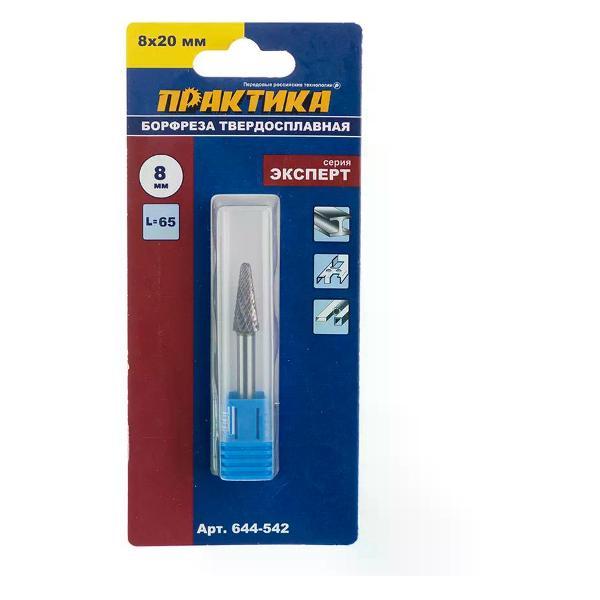 Фрезер Практика Фреза по металлу коническая с закруглением 8х20 мм