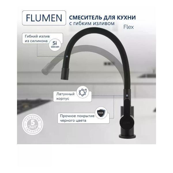 Смеситель Flumen Смеситель для кухни гибкий