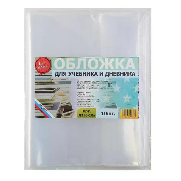 Обложка для книги нет бренда Обложкауниверсальная 225*345 мм 10 шт