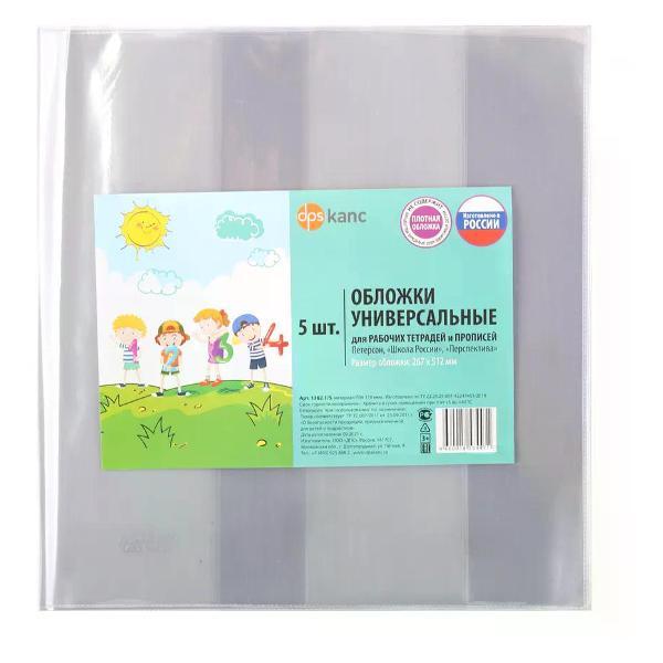 Обложка для книги нет бренда Обложка для учебников 267*512 мм 5 шт