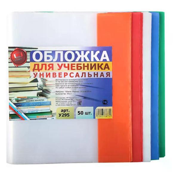 Обложка для книги нет бренда Обложка для учебников 295*590 мм 50 шт