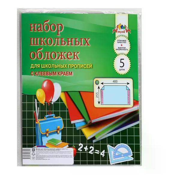 Обложка для книги нет бренда Обложка для прописей 255*400 мм 5шт