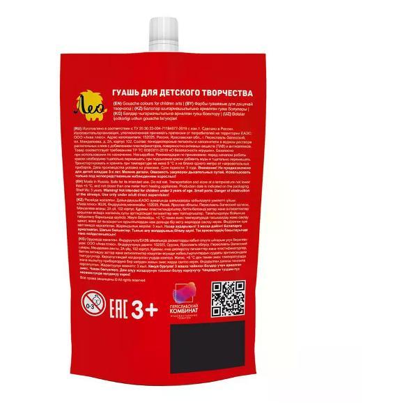 Краска штемпельная Лео Гуашь художественная 250 мл черная