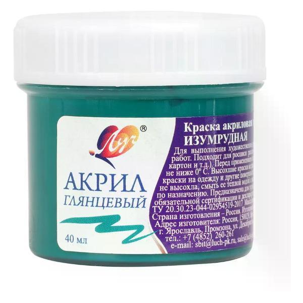 Краска штемпельная Луч Краска акриловая цвет изумрудный 40 мл