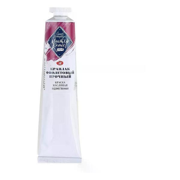 Краска штемпельная Невская палитра Краска масляная 46 мл краплак фиолетовый