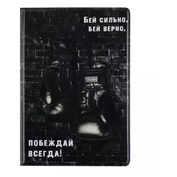 Обложка для документов Brigfut Обложка на паспорт