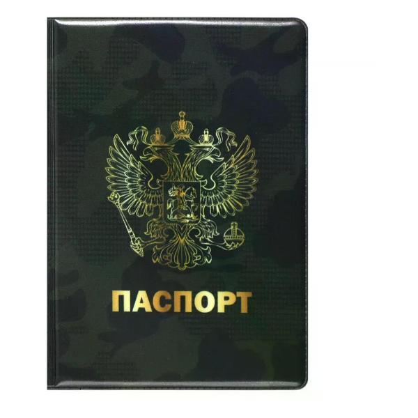 Обложка для документов Brigfut Обложка на паспорт