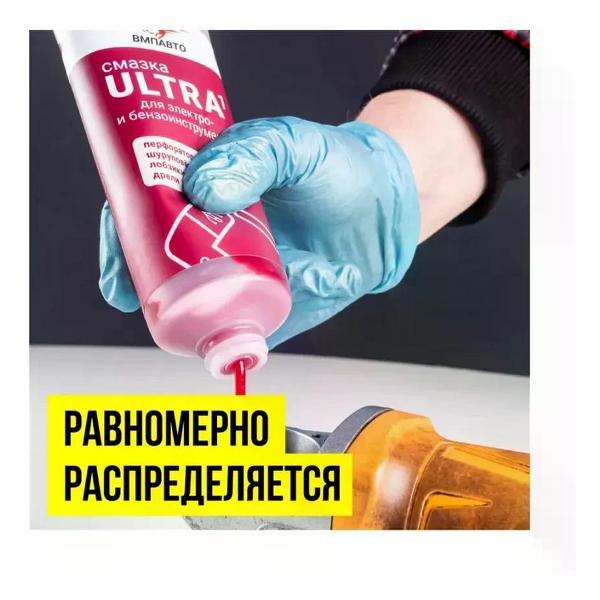 Смазка автомобильная ВМПАВТО Смазка для подшипников электро/бензоинструмента, 50 г