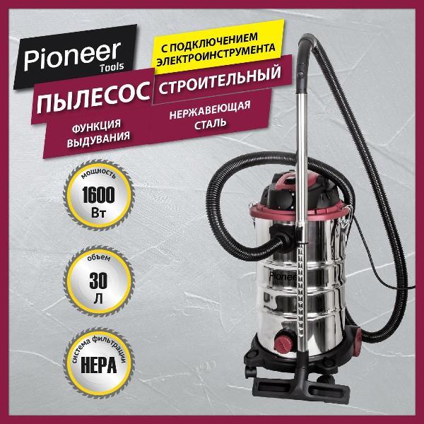 Пылесос строительный Pioneer VC299C