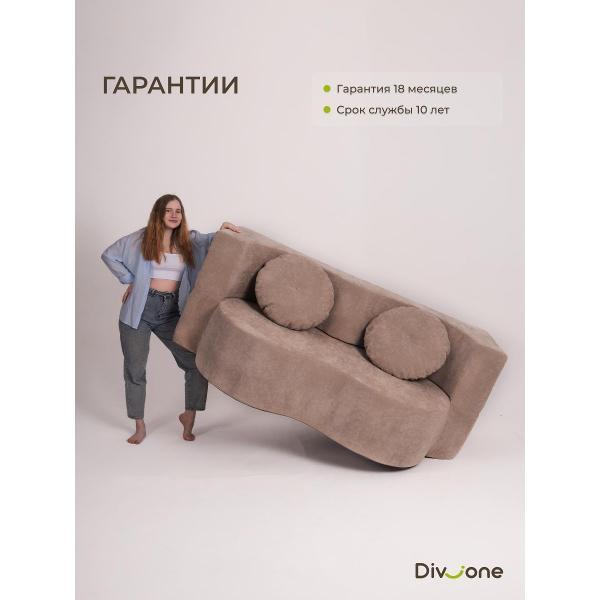 Диван бескаркасный Div-one Бескаркасный диван кровать раскладной прямой, бежевый Дадли Бенд