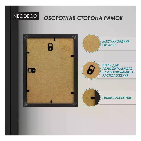 Аксессуар для фоторамки NEODECO Набор фоторамок