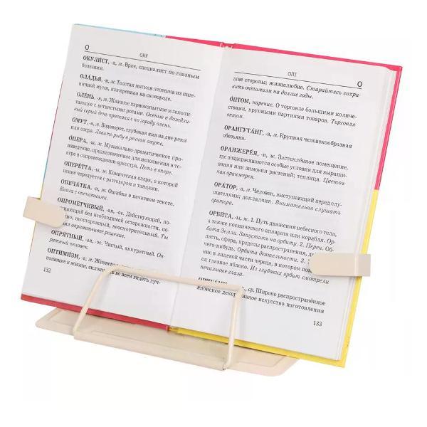 Подставки для книг Brigfut Подставка для книг и учебников