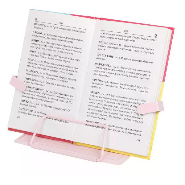 Подставки для книг Brigfut Подставка для книг и учебников