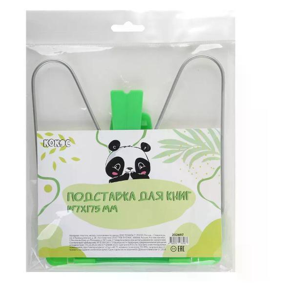 Подставки для книг Brigfut Подставка для книг и учебников