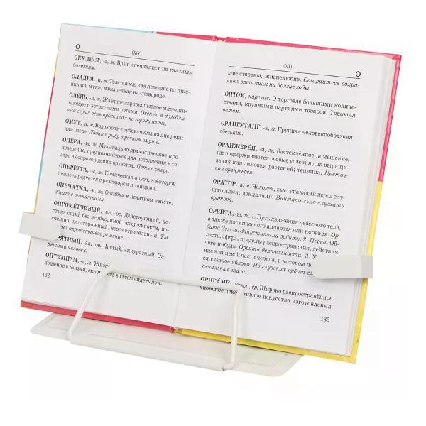 Подставки для книг Brigfut Подставка для книг и учебников