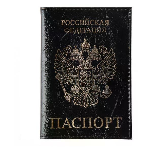 Обложка для документов Brigfut Обложка на паспорт