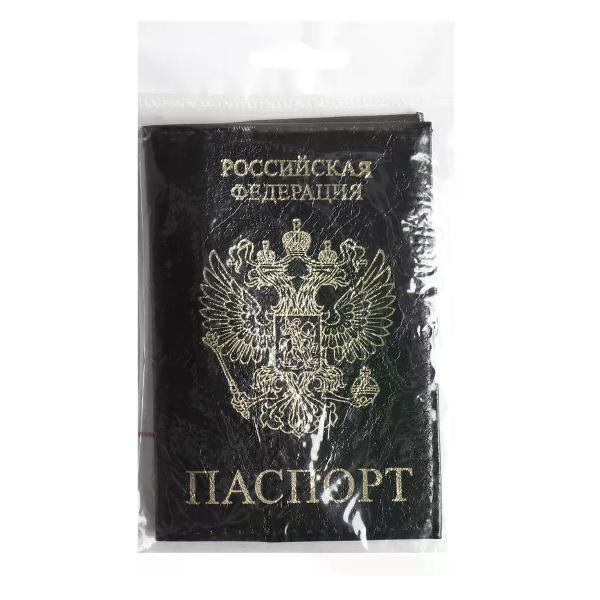 Обложка для документов Brigfut Обложка на паспорт