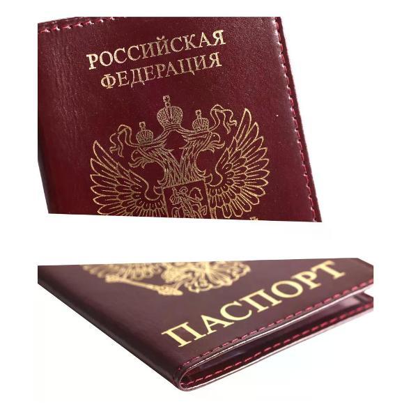 Обложка для документов Brigfut Обложка на паспорт