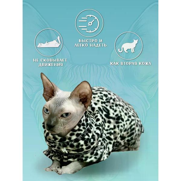 Свитер для животных МОНМОРАНСИ жилет для кошек, леопард серый, размер S