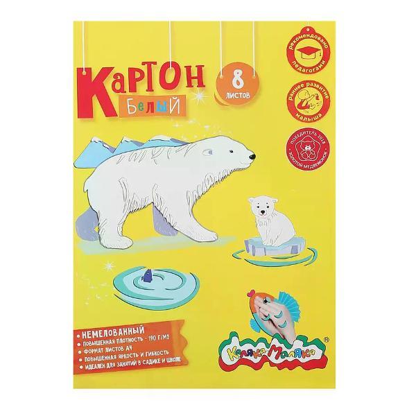 Картон Лилия Холдинг Картон белый для школы, А4, 8 листов фото