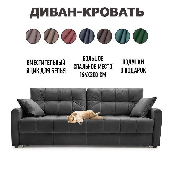 Диван Ваш Диван 77 Мадрид люкс Grafit фото