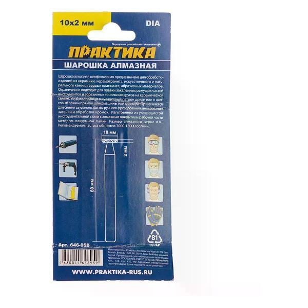 Фрезер Практика Шарошка алмазная дисковая 10х60 мм
