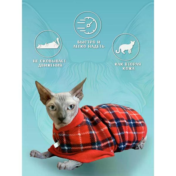 Свитер для животных МОНМОРАНСИ красный, размер L