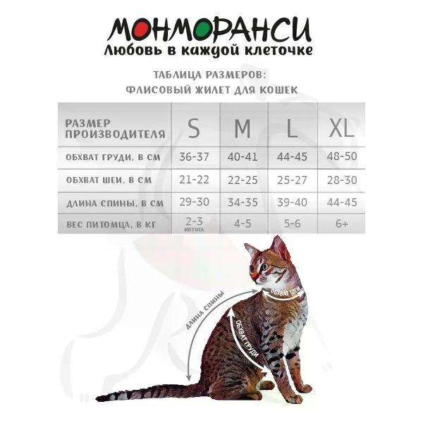 Свитер для животных МОНМОРАНСИ красный, размер L