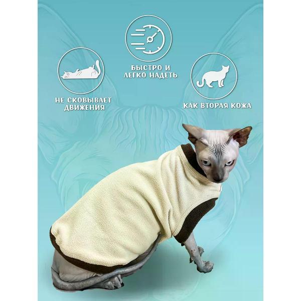 Свитер для животных МОНМОРАНСИ жилет для кошек, бежево-коричневый, размер L