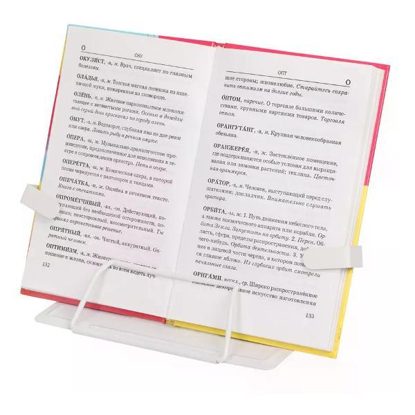 Подставки для книг Brigfut Подставка для книг и учебников