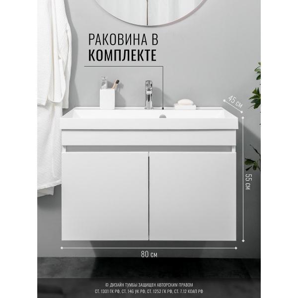 Тумба для ванной GARDAHOME НЕМИ