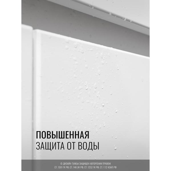 Тумба для ванной GARDAHOME НЕМИ
